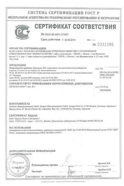 Сертификат Берлитион 600