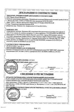 Сертификат Берлитион 600