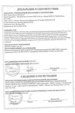 Сертификат Берлитион 600