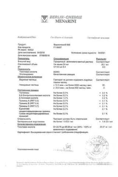 Сертификат Берлитион 600