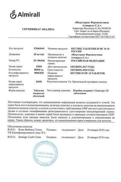 Сертификат Кестин 20 мг таблетки для рассасывания 10 шт
