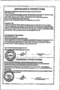 Сертификат Бипрол 5 мг таблетки 30 шт