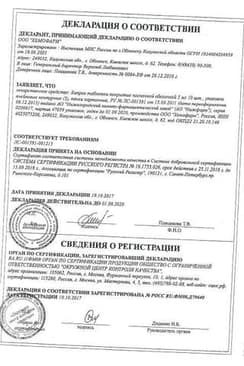 Сертификат Бипрол 5 мг таблетки 30 шт