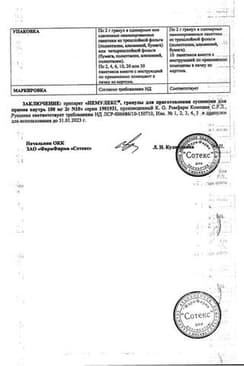 Сертификат Немулекс 100 мг гранулы для приготовления суспензии в пакетиках 2 г 10 шт
