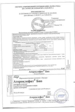 Сертификат Атероклефит Био капсулы 60 шт