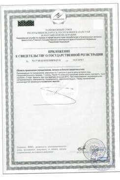 Сертификат Атероклефит Био капсулы 60 шт