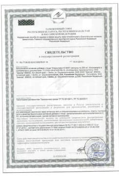 Сертификат Атероклефит Био капсулы 60 шт