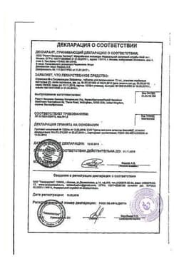 Сертификат Стрепсилс с Согревающим Эффектом таблетки для рассасывания 24 шт