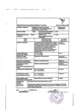 Сертификат Стрепсилс с Согревающим Эффектом таблетки для рассасывания 24 шт