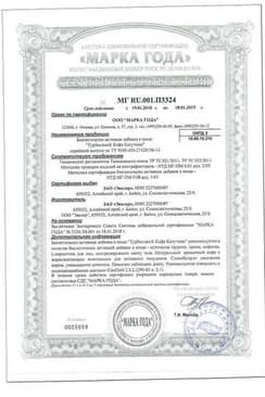 Сертификат Турбослим Кофе Капучино растворимый 9,5 г 10 шт