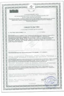 Сертификат Турбослим Кофе Капучино растворимый 9,5 г 10 шт
