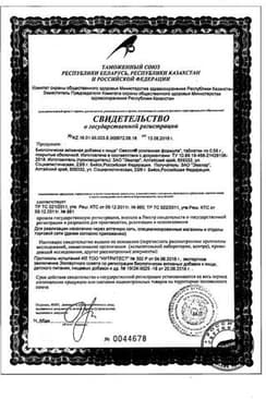 Сертификат Эвалар Овесол усиленная формула таблетки 20 шт