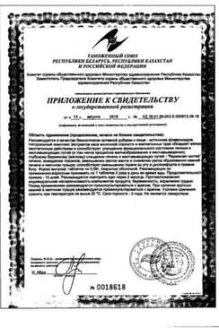 Сертификат Эвалар Овесол усиленная формула таблетки 20 шт