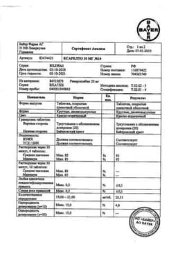 Сертификат Ксарелто 20 мг таблетки 14 шт