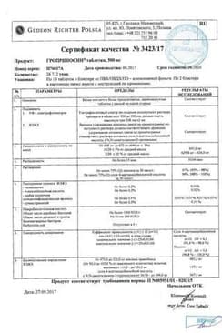 Сертификат Гроприносин 500 мг таблетки 20 шт