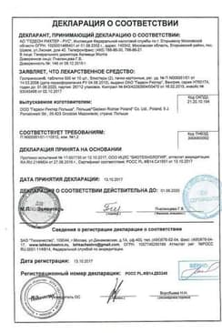 Сертификат Гроприносин 500 мг таблетки 20 шт
