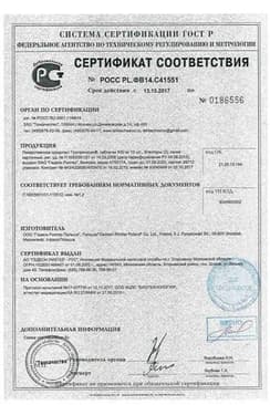 Сертификат Гроприносин 500 мг таблетки 20 шт