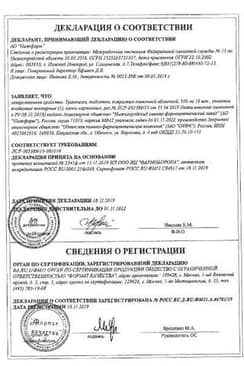 Сертификат Транексам 500 мг таблетки 10 шт
