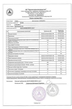 Сертификат Сенна листья 50 г