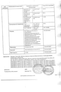 Сертификат Крестор 40 мг таблетки 28 шт