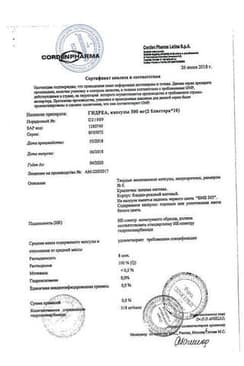 Сертификат Гидреа