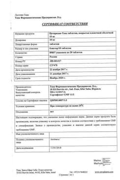 Сертификат Цетиризин-Тева 10 мг таблетки 20 шт