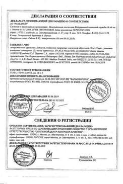 Сертификат Кетанов