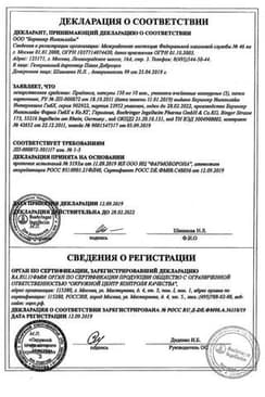 Сертификат Прадакса 150 мг капсулы 30 шт