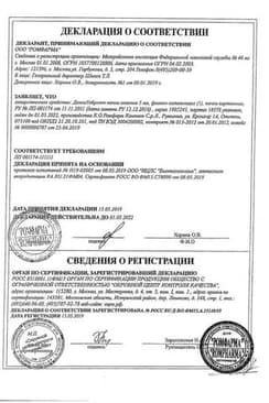 Сертификат ДексаТобропт капли глазные 5 мл