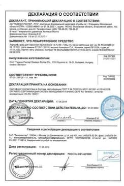 Сертификат Аэртал 1,5% крем для наружного применения 60 г