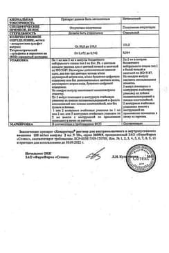 Сертификат Хондрогард 100 мг/мл раствор для инъекций 2 мл 10 шт