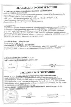 Сертификат Кеторол 30 мг/мл раствор для инъекций 1 мл 10 шт