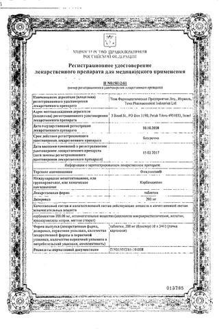 Сертификат Финлепсин таблетки 200 мг 50 шт