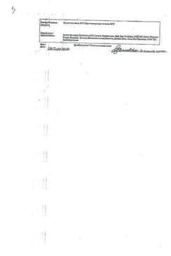 Сертификат Гевискон Двойное Действие суспензия Мята 10 мл 12 шт