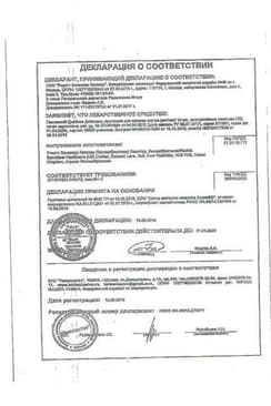 Сертификат Гевискон Двойное Действие суспензия Мята 10 мл 12 шт