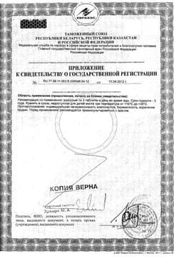 Сертификат Solgar L-Аргинин 1000 мг таблетки 90 шт