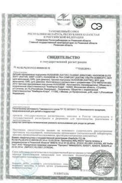 Сертификат Huggies Pants 5 Подгузники-трусики для девочек 13-17 кг 15 шт