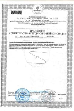 Сертификат Solgar Флаво-Цинк пастилки для рассасывания Лимон 50 шт