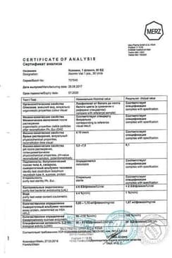 Сертификат Ксеомин