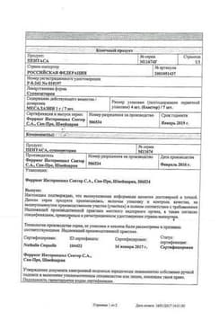 Сертификат Пентаса 1 г суппозитории ректальные 28 шт