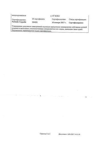 Сертификат Пентаса суппозитории ректальные 1 г 28 шт