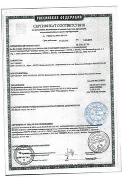 Сертификат Лактонорм 100 млн КОЕ капсулы вагинальные 14 шт
