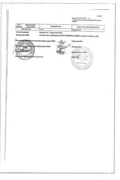 Сертификат Ацетилсалициловая кислота 500 мг таблетки 20 шт