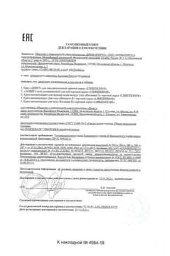 Сертификат Librederm Витамин Е