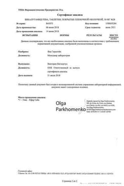 Сертификат Бикалутамид-Тева
