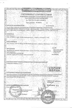 Сертификат Бифидумбактерин капсулы 20 шт