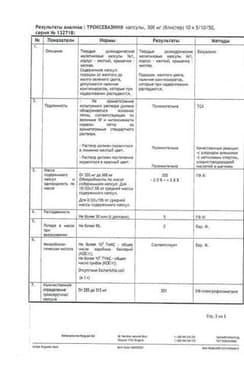 Сертификат Троксевазин капсулы 300 мг 100 шт