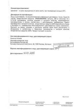 Сертификат Троксевазин капсулы 300 мг 100 шт