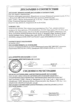 Сертификат Омез капсулы 40 мг 28 шт