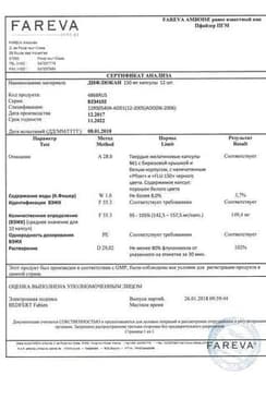 Сертификат Дифлюкан 150 мг капсулы 12 шт